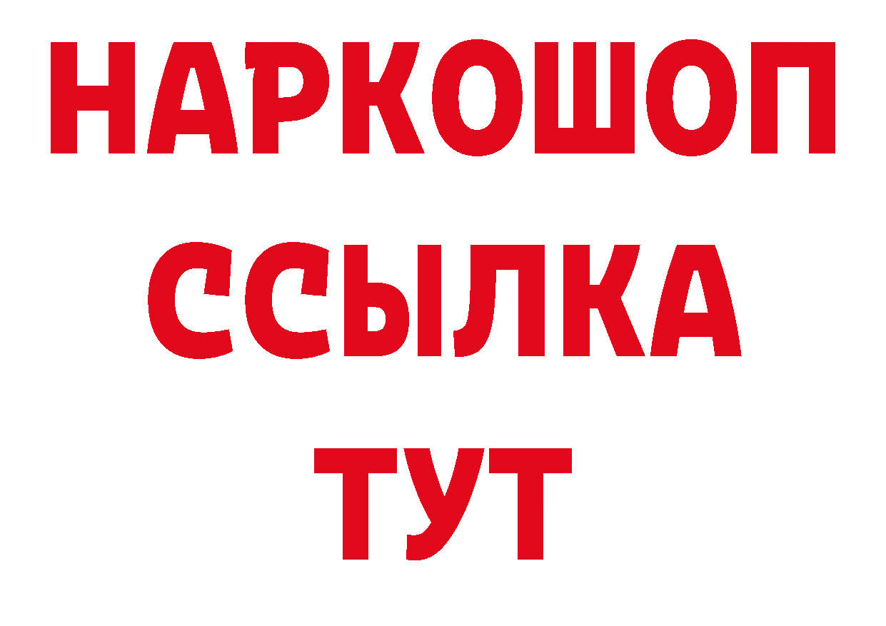 МЕТАМФЕТАМИН Декстрометамфетамин 99.9% рабочий сайт даркнет hydra Воркута